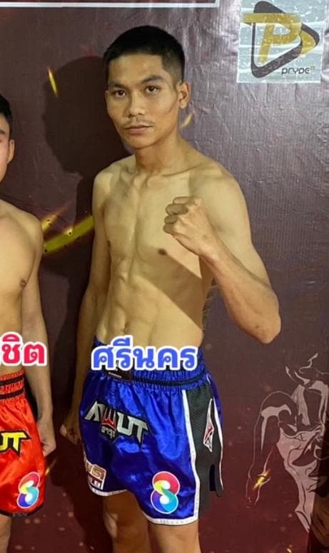 ศรีนคร ลูกเมืองเพช